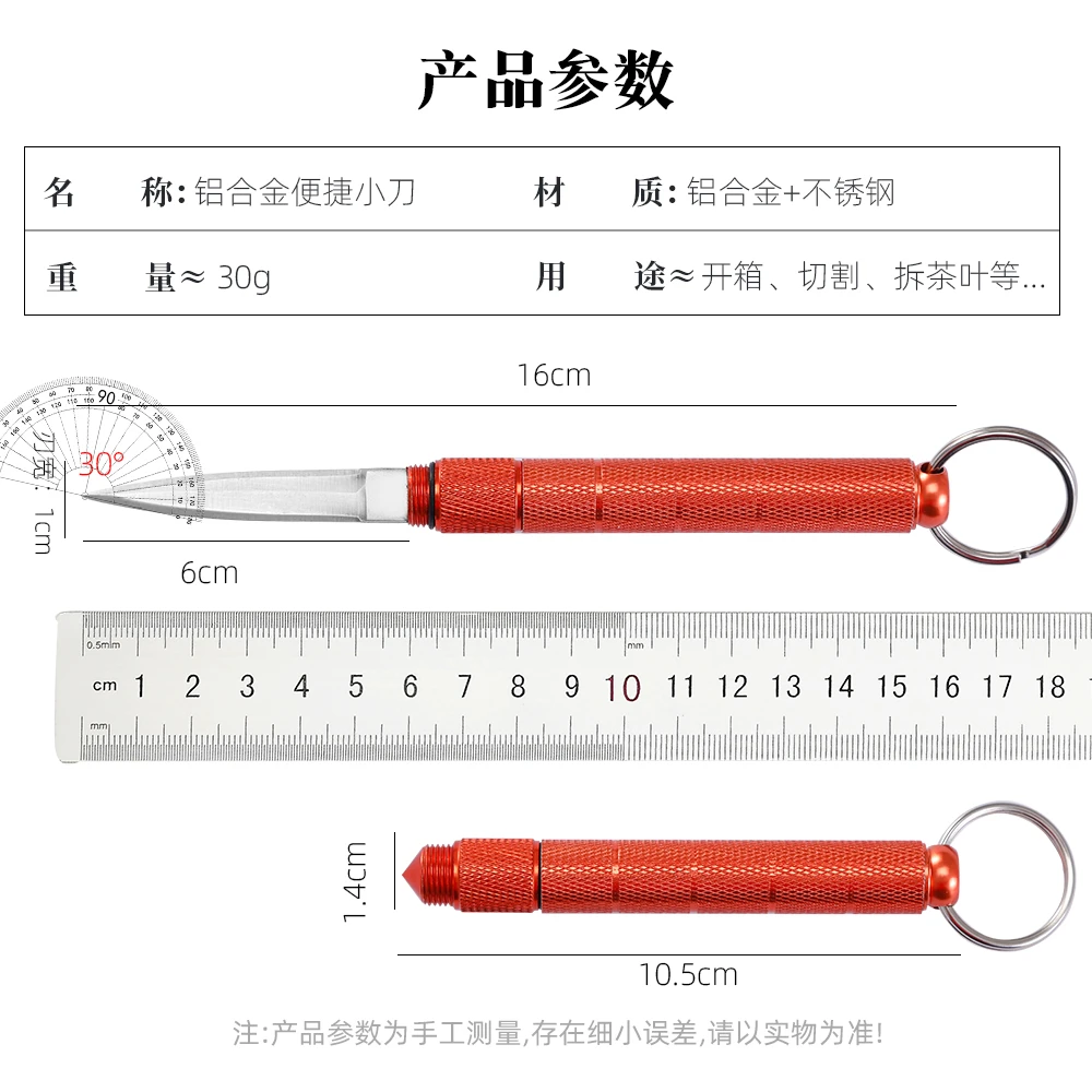 户外野营多功能开箱刀不锈钢茶刀小巧便携直刀破窗防身小刀拆快递