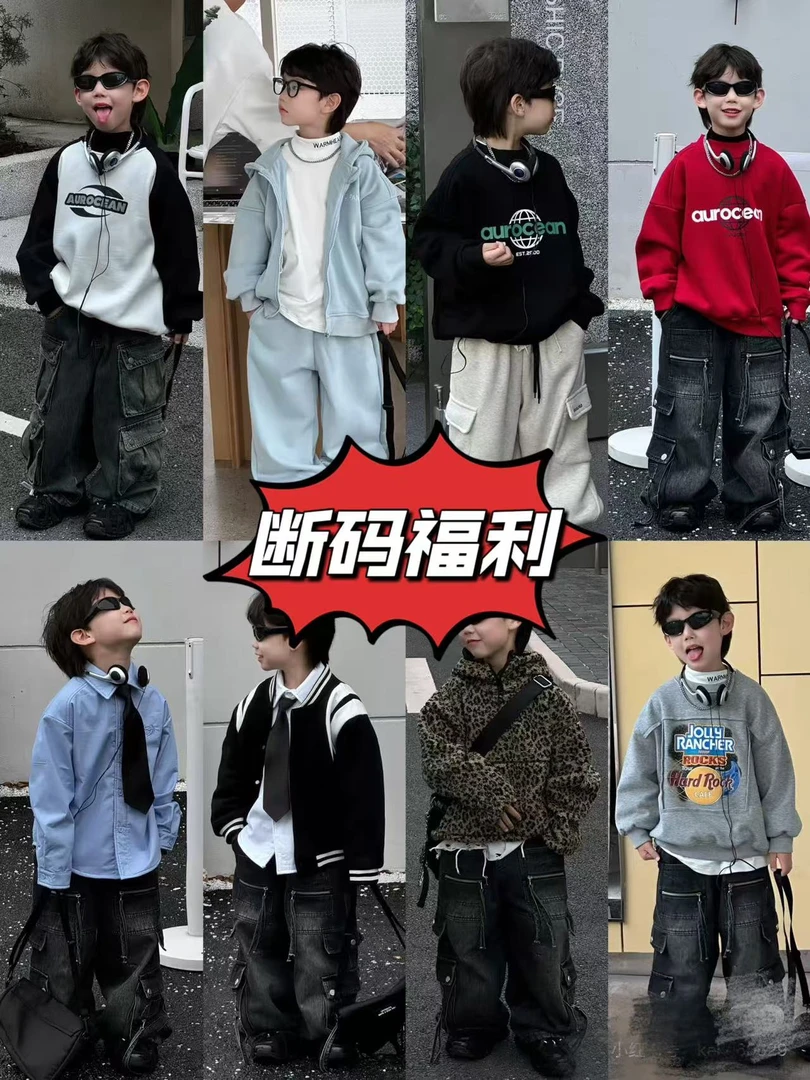 【哪吒妈妈甄选】8163小Z家商城撤柜2025秋冬新款