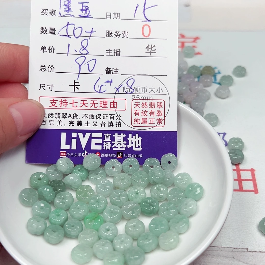 黑***豆散珠翡翠货主老华