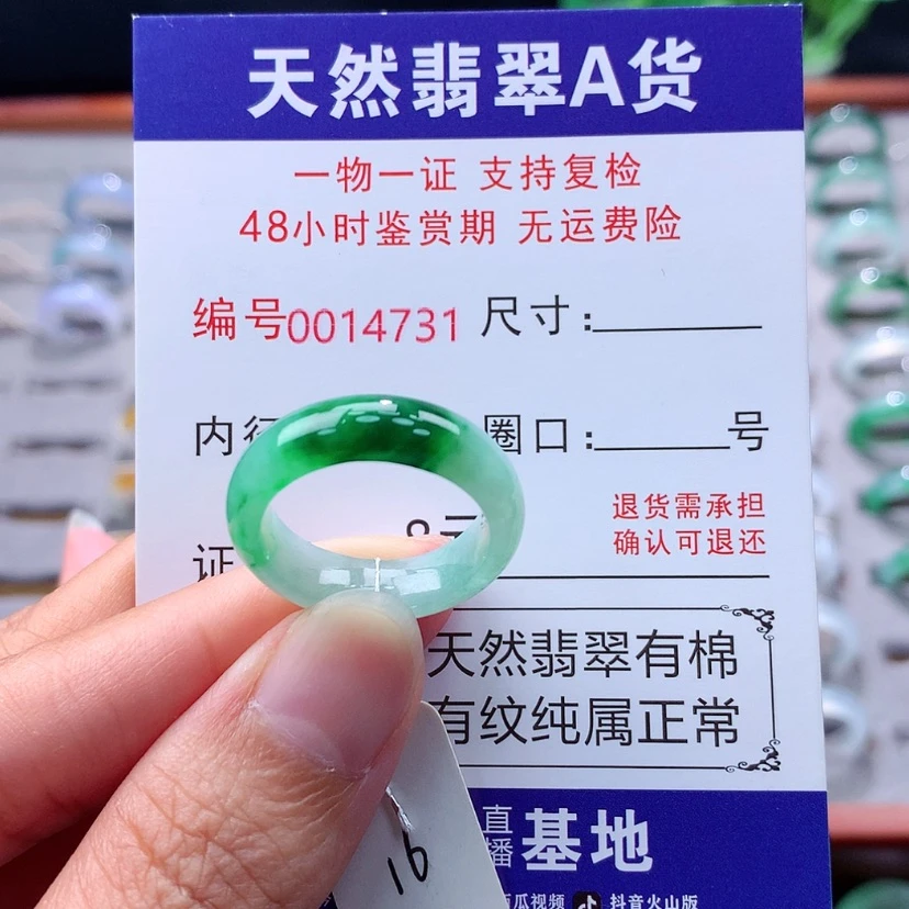 【闪购商品】未镶嵌戒指翡翠翡翠
