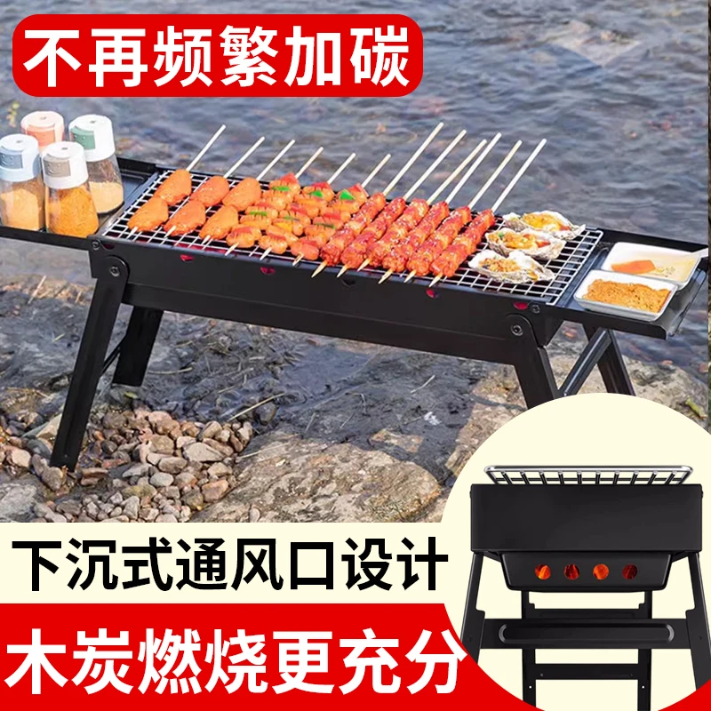 便携式露营庭院煮茶炭炉折叠烧烤炉家用下沉式通风口户外烧烤架子