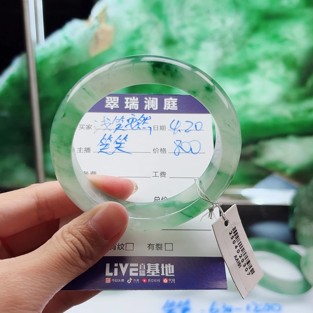 石英质玉手镯未镶嵌浅**然