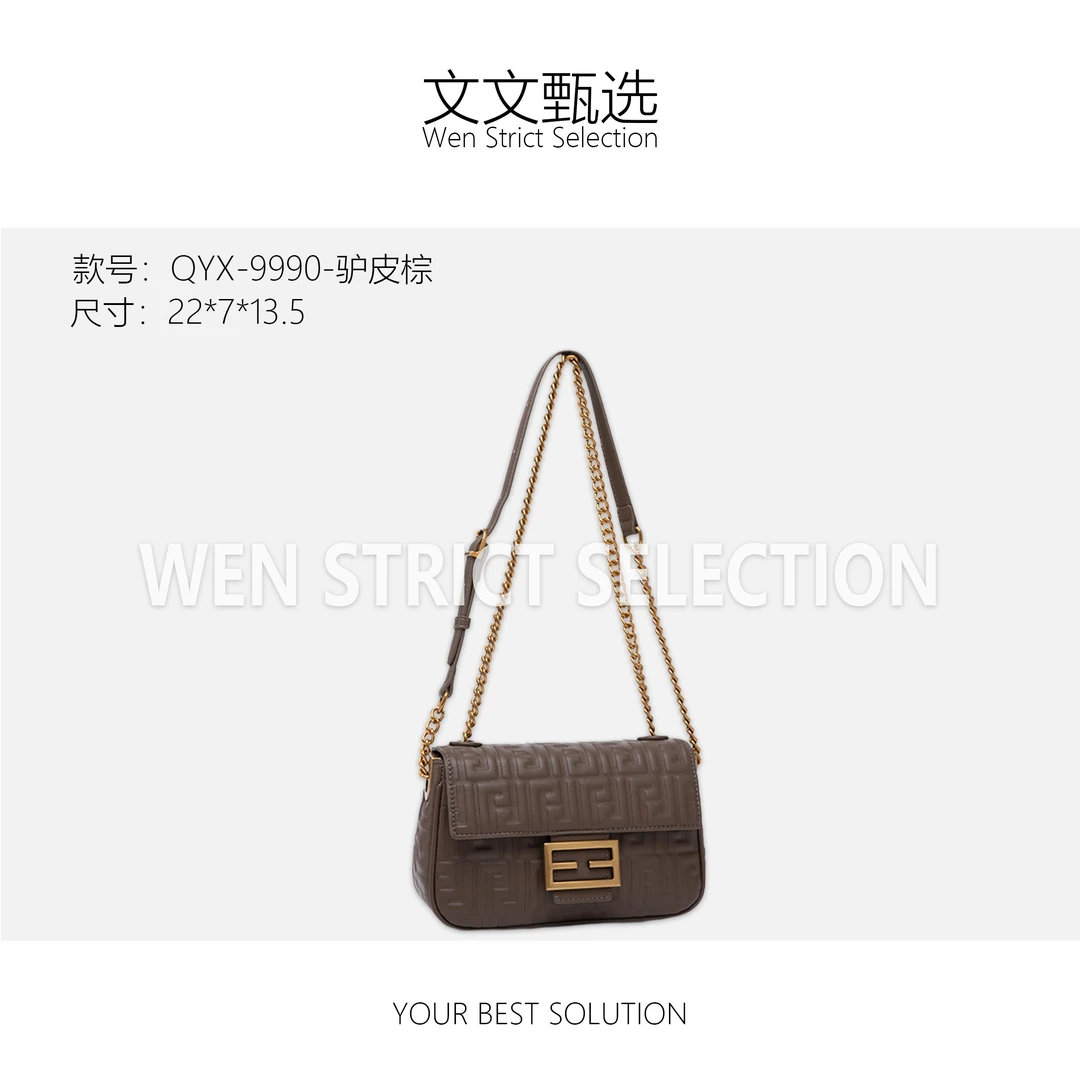 【文文甄选】QYX-9990-驴皮棕 轻奢时尚百搭新款女包