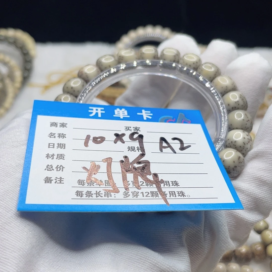 手串星月菩提A2 星月菩提