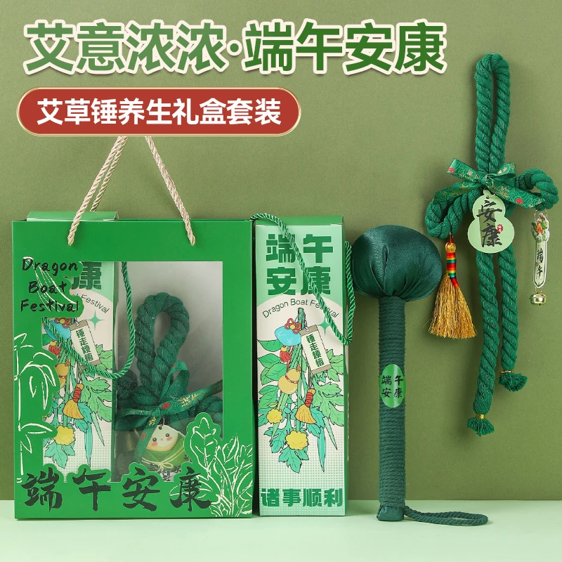 端午节装饰挂件氛围布置挂饰入户门饰品养生艾草锤礼品公司伴手礼