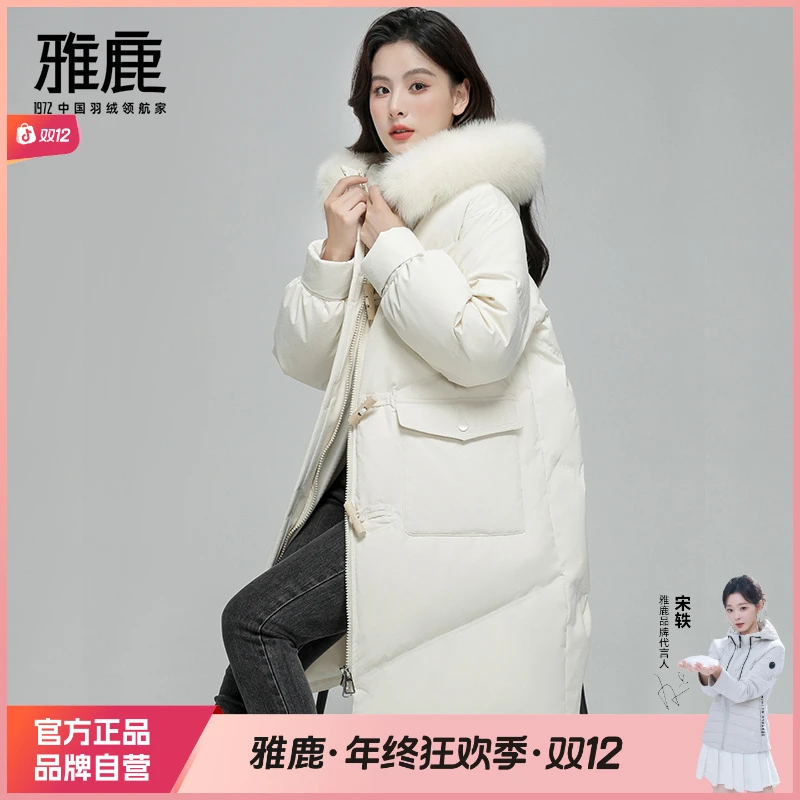 雅鹿2025休闲90白鸭绒中长款时尚女士加厚保暖显瘦秋冬宽松羽绒服