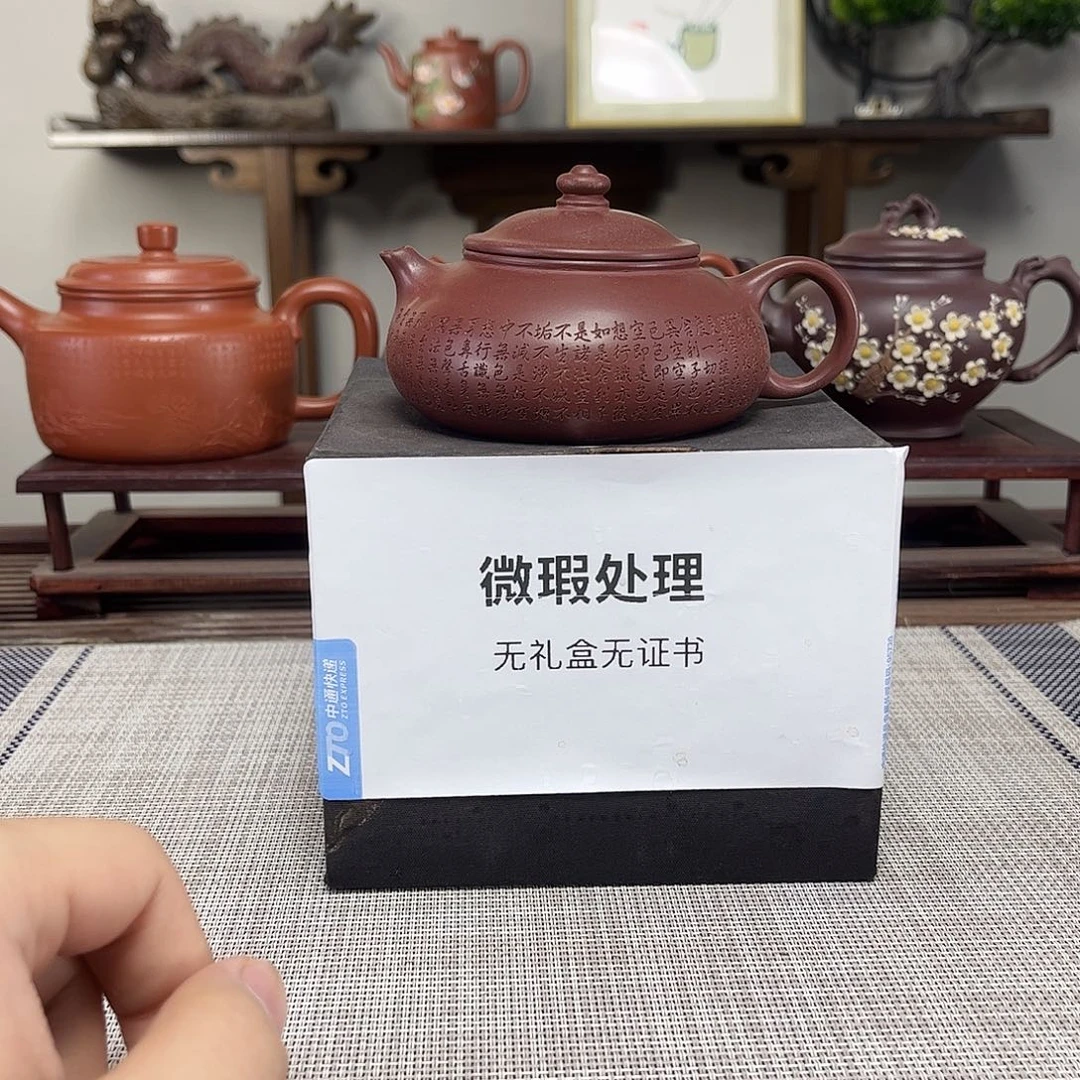 喜***艺茶壶紫砂微瑕处理