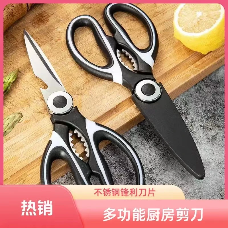 熊猫剪厨房剪刀鸡骨剪多功能不锈钢家用强力剪刀食物剪厨房工具