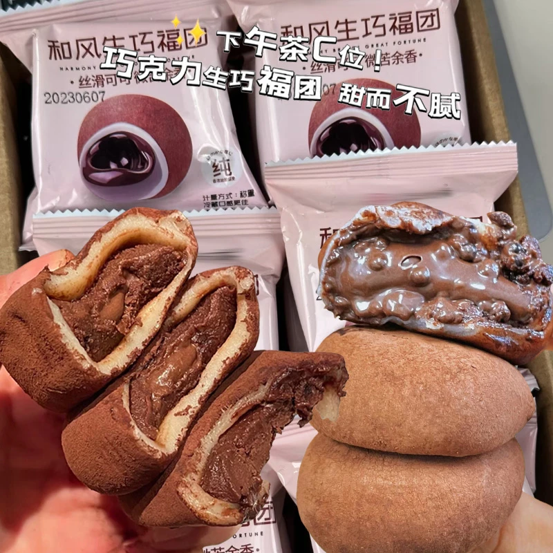 【抢一箱】6枚/17枚/30枚生巧福团休闲解馋小零食一口爆浆纯可可脂