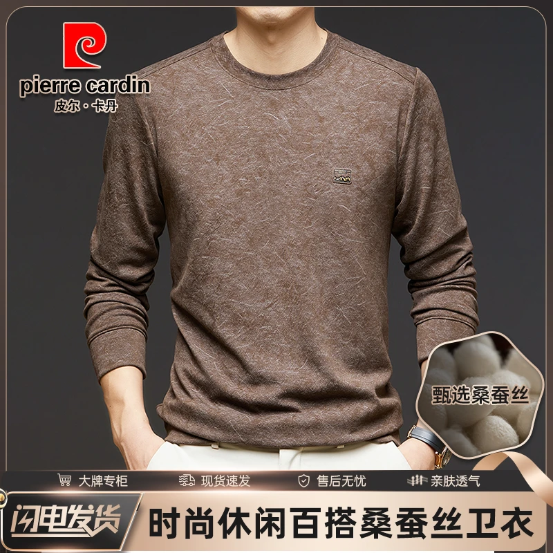 皮尔卡丹新款大码男装轻奢休闲含桑蚕丝百搭卫衣亲肤舒适打底上衣