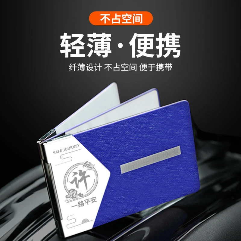 驾驶证皮套机动车证件夹驾照保护套卡包行驶证二合一卡套百家姓