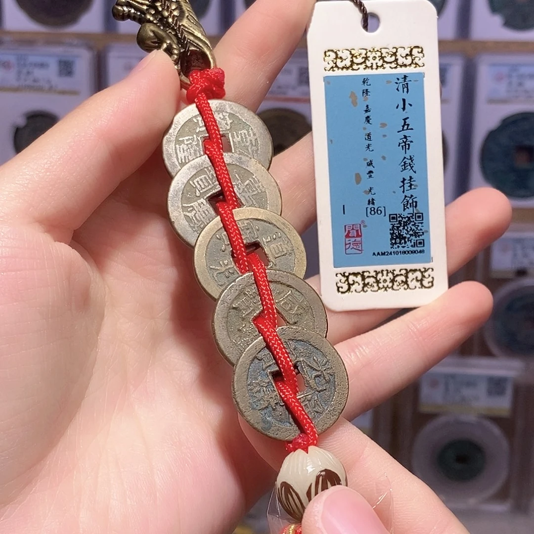 铜清小五帝 龙头款 闻德86分 8048