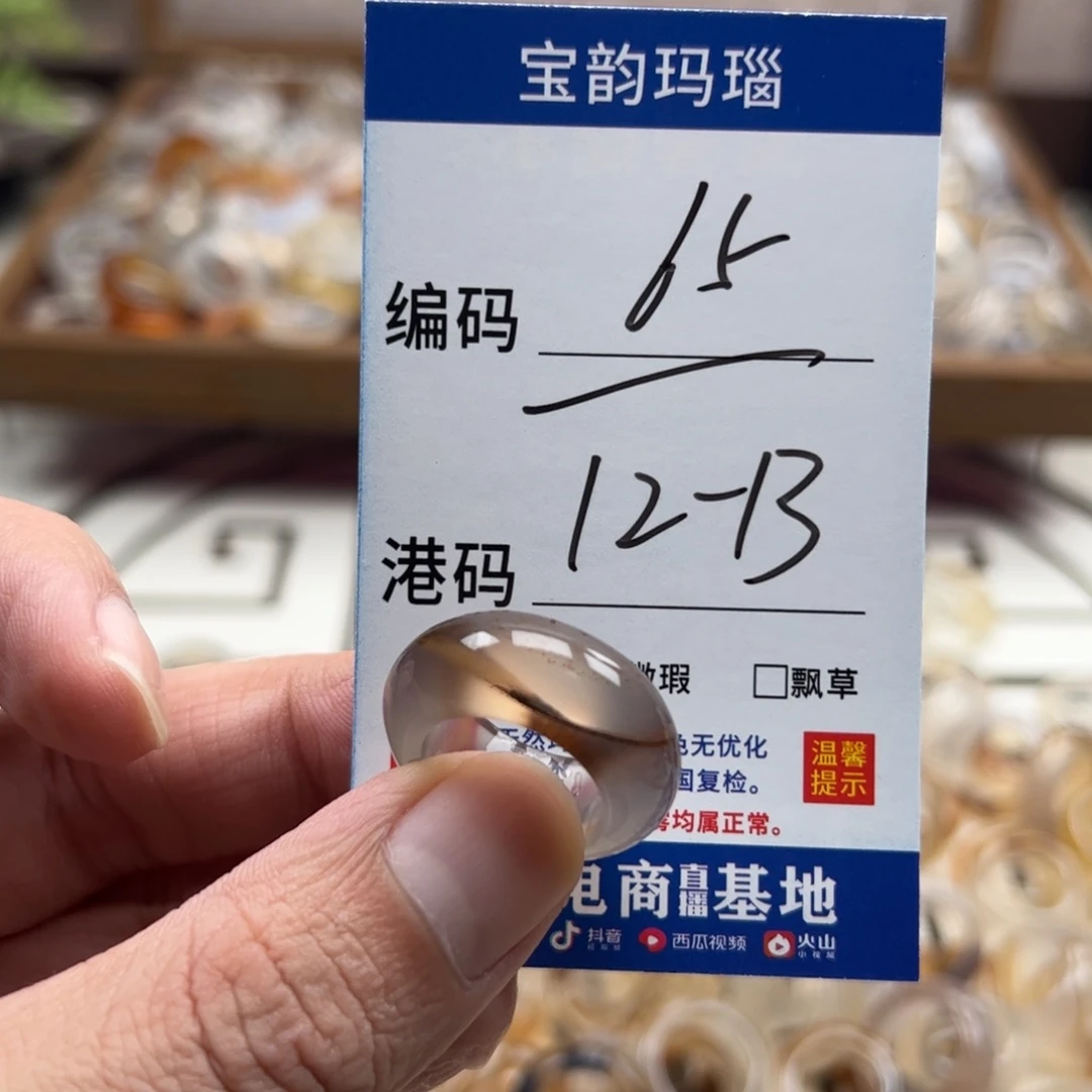 玛瑙/玉髓未镶嵌戒指