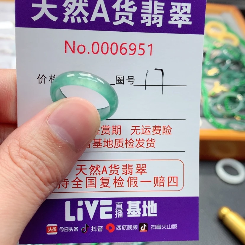 【闪购商品】翡翠戒指未镶嵌翡翠