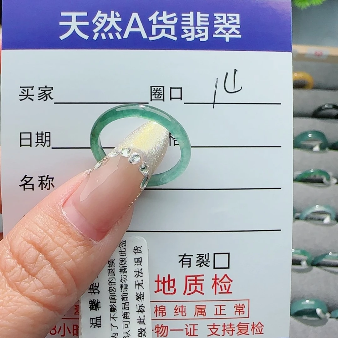 翡翠戒指未镶嵌戒指