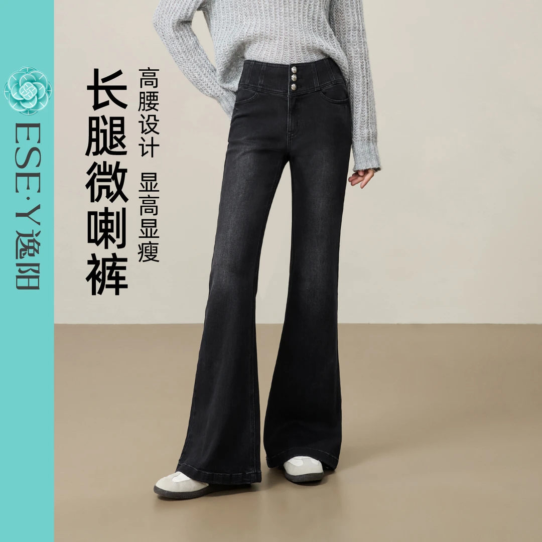 逸阳【舒适微喇裤】25秋季牛仔显瘦舒适直筒小个子黑色长腿外穿休闲