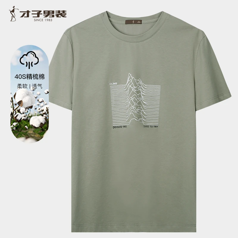 【精梳棉】才子男装夏季圆领t柔软舒适棉感T恤经典时尚印花圆领短袖