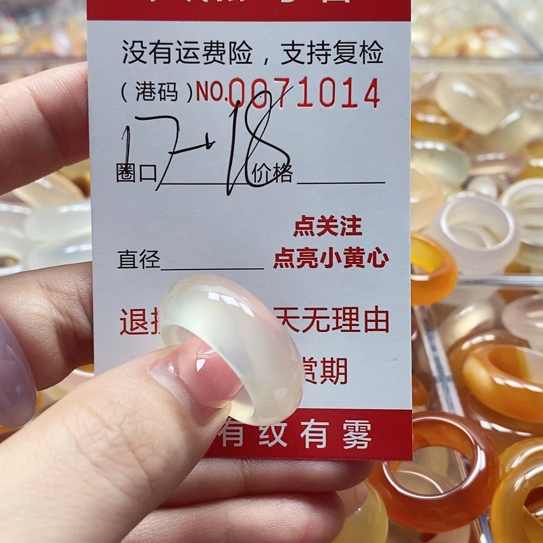 玛瑙/玉髓戒指未镶嵌