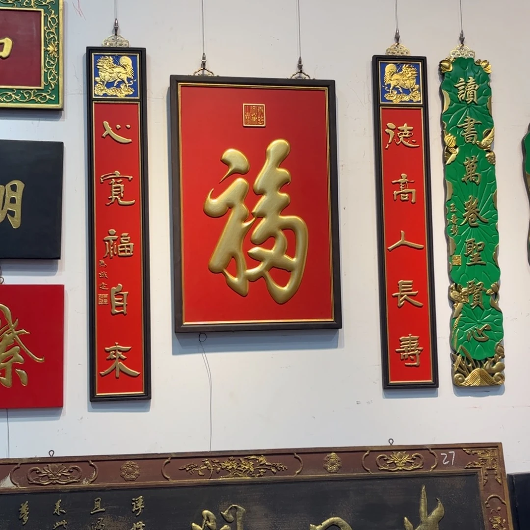 牛***º木福字三件套加无上清凉