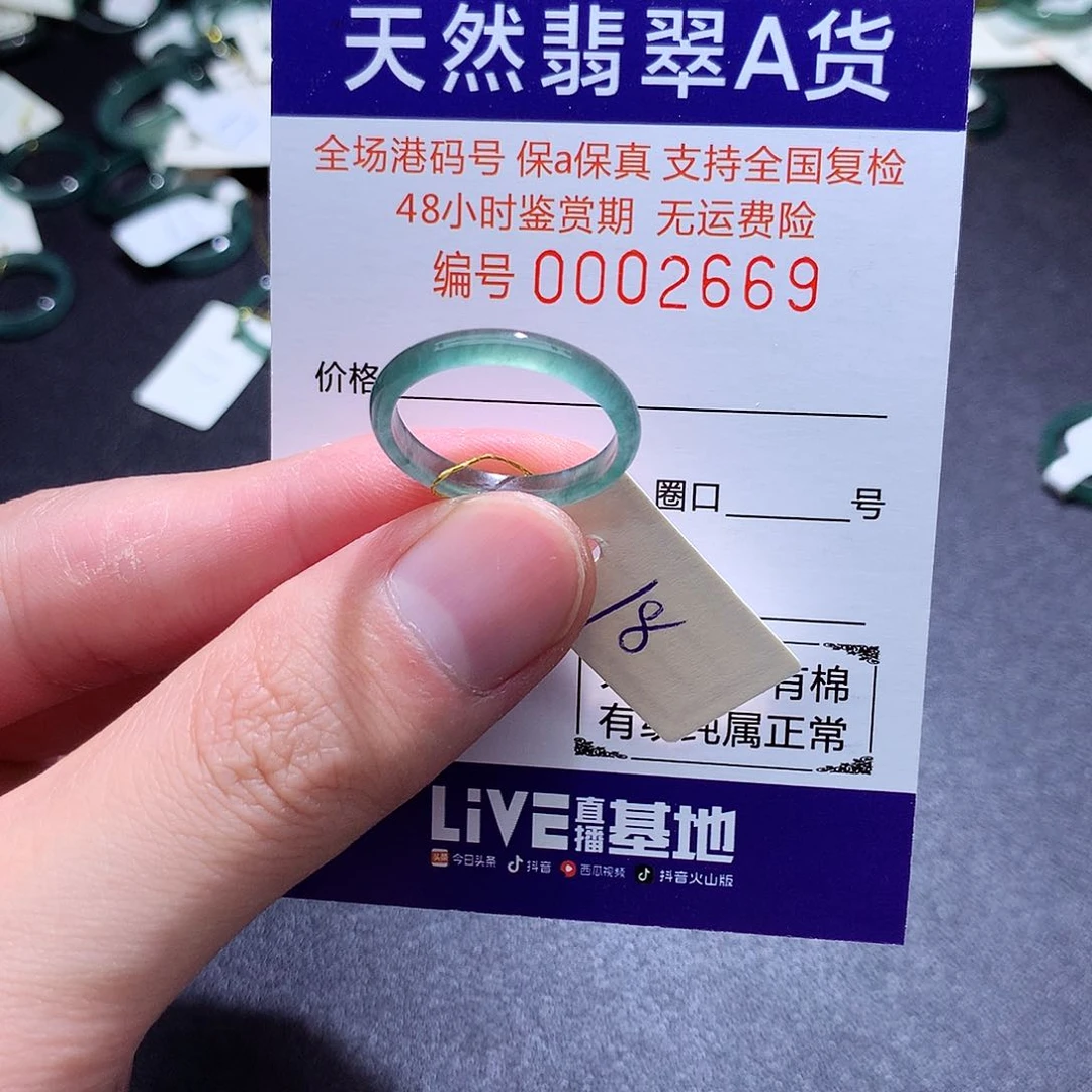 翡翠戒指未镶嵌翡翠