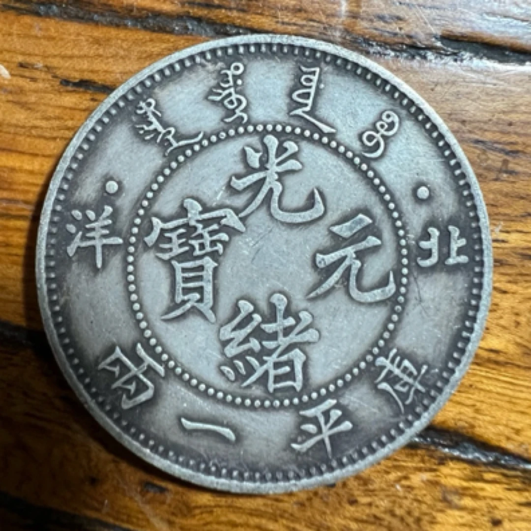 （一家臻藏） 复古家居 北洋33大龙 龙洋现代工艺品精选摆件饰品