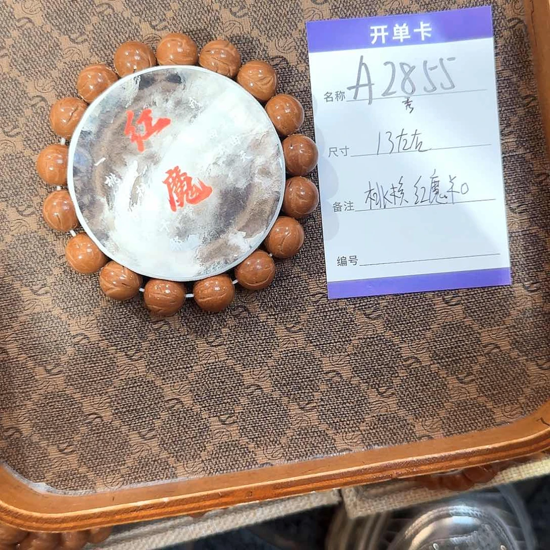 桃核手串A2855桃核单圈圆珠13左右