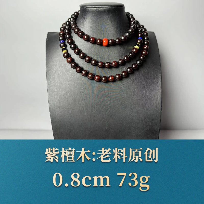 52330 老料原创 紫檀木