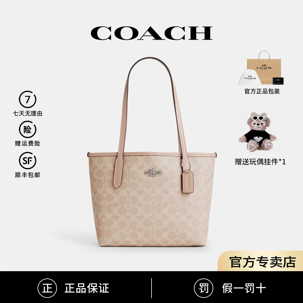 【双11特惠】COACH/蔻驰新款City23经典老花托特手提女包通勤CU759