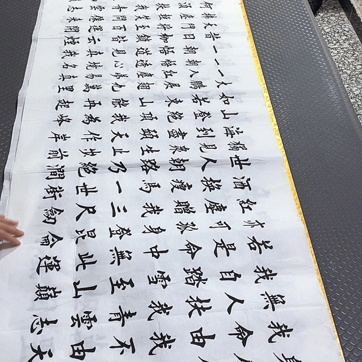书法杨辉老师打包