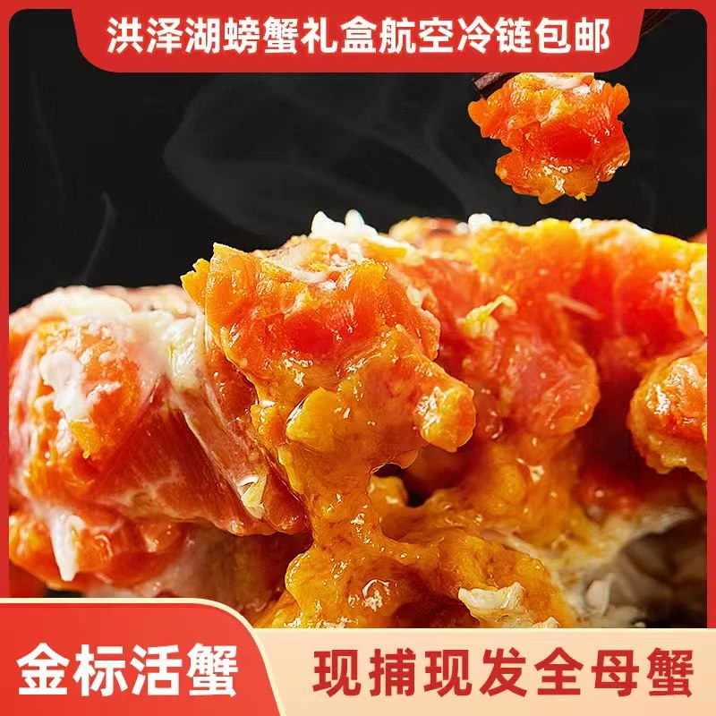 【活蟹】江苏洪泽湖全母大闸蟹2.8-3.2两到手10只航空冷链鲜活到家