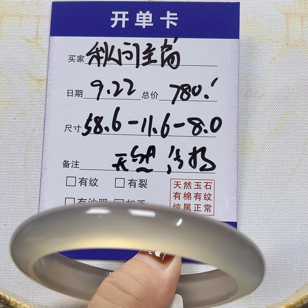 秋***程手镯玛瑙/玉髓未镶嵌