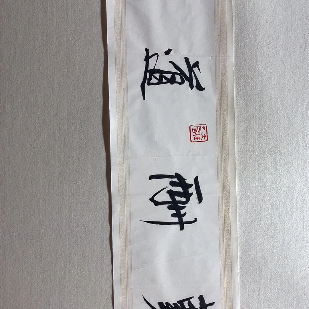 国画88888888888888