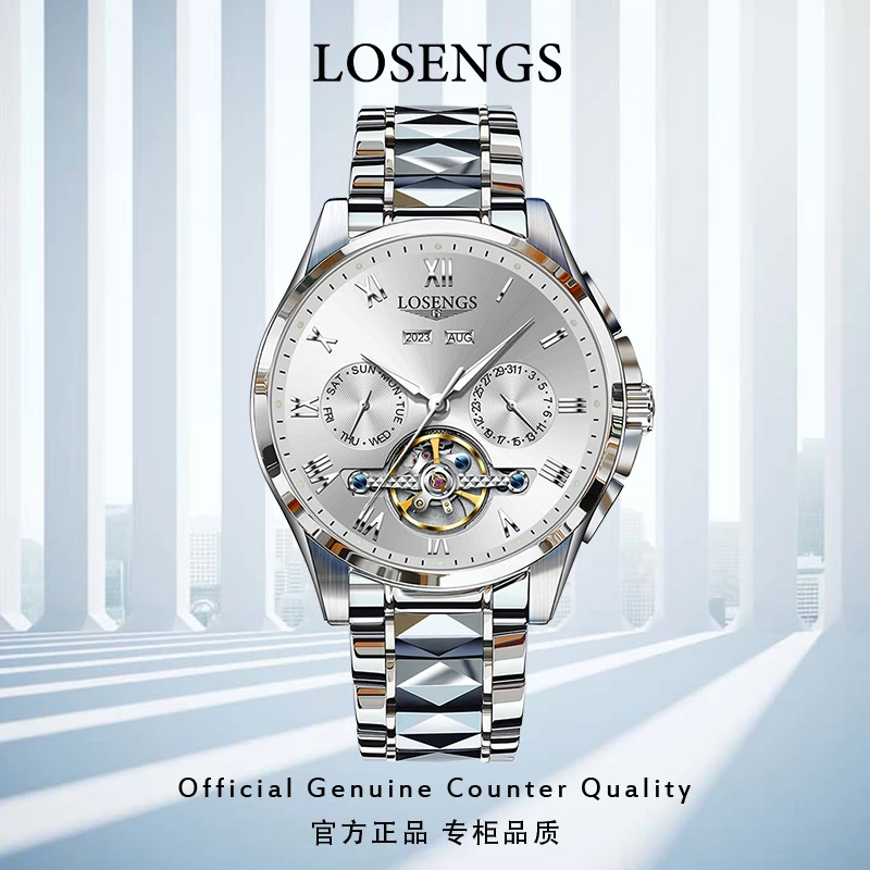 官方正品浪琴手表男士陀飞轮机械表超薄防水时尚进口腕表LOEGSINS