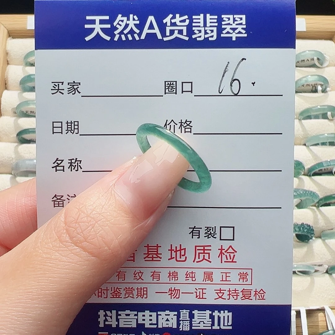未镶嵌戒指翡翠一**毛天然