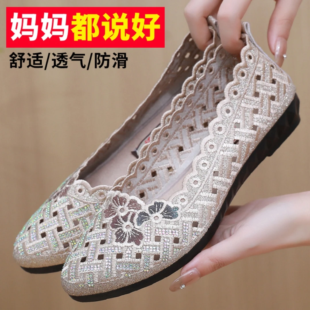 夏季女网鞋老北京布鞋透气网面中老年妈妈鞋休闲鞋防滑平跟奶奶鞋