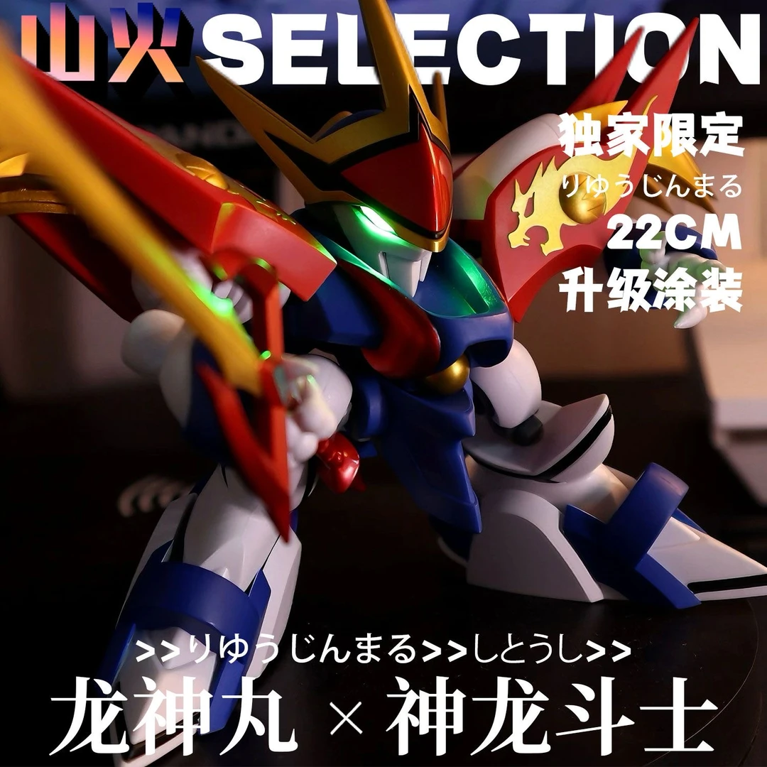 龙神丸【优质版】高22cm 神龙斗士 太阳GK潮玩手办模型摆件礼物雕像