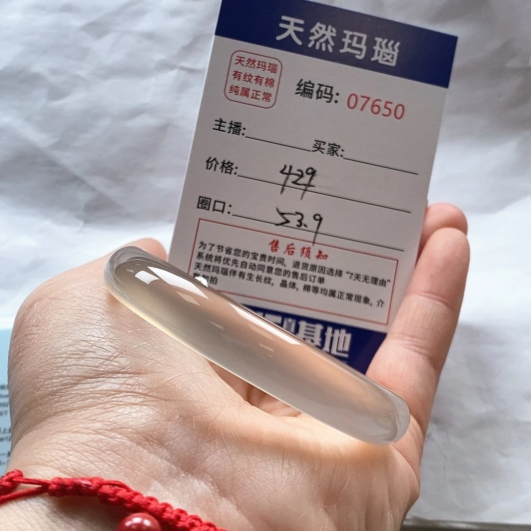 玛瑙/玉髓手镯未镶嵌2