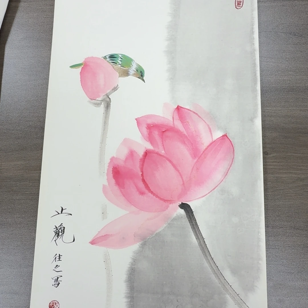 国画于往之老师四尺四开