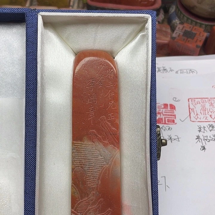 祥***楦寿山石印石芙蓉石