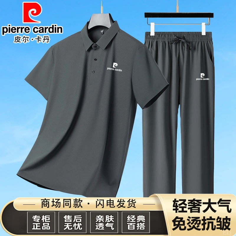 皮尔卡丹桑蚕丝男轻奢夏季短袖凉感冰丝套装薄款男士休闲运动套装