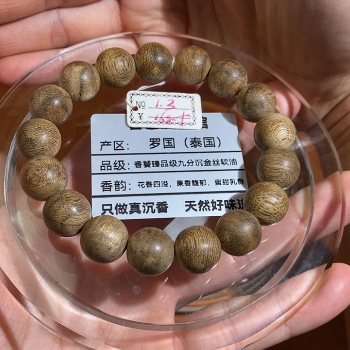 手串沉香天然野生沉香手串