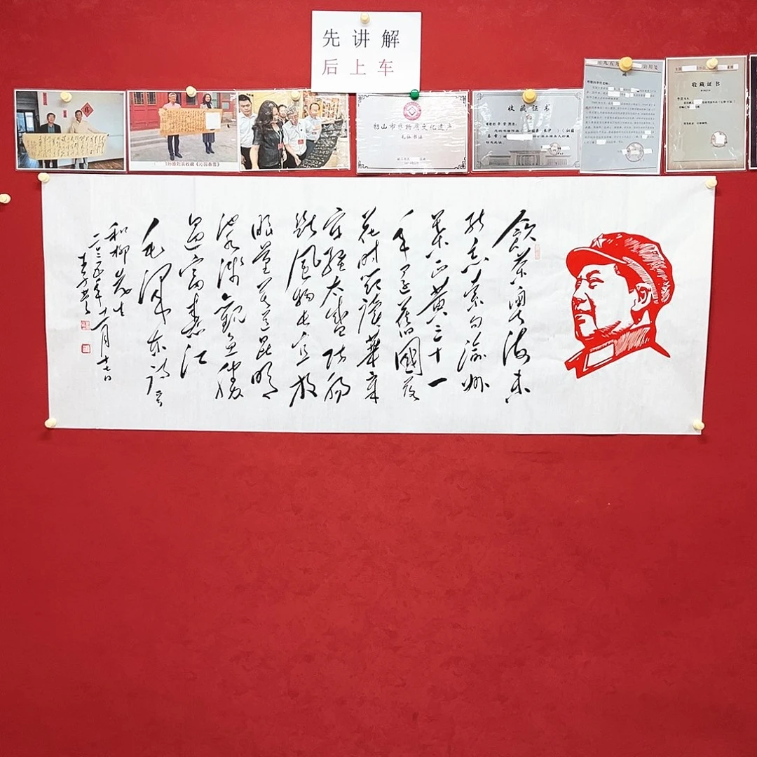 书法李营毛体书法