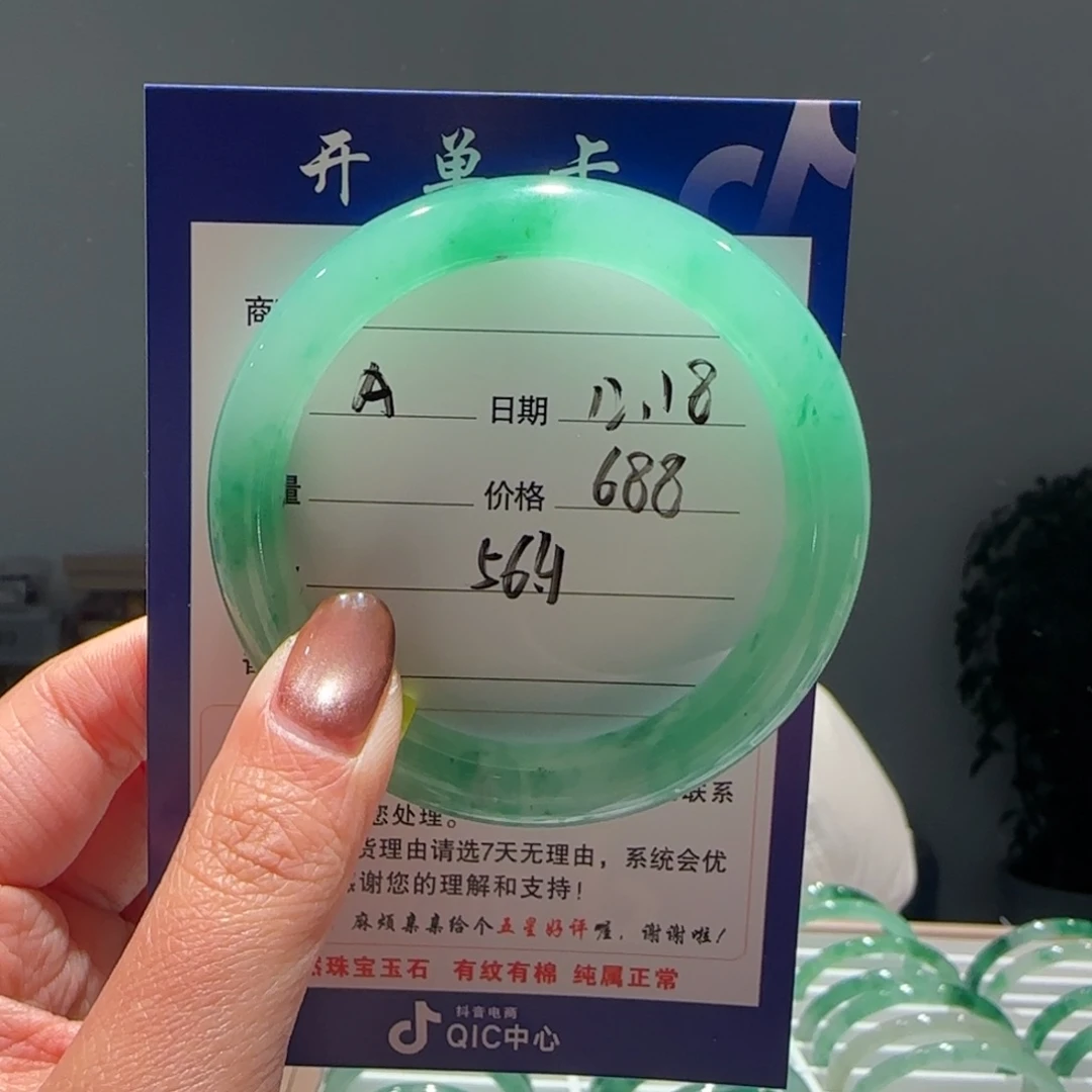 石英质玉（非洲翠）未镶嵌手镯