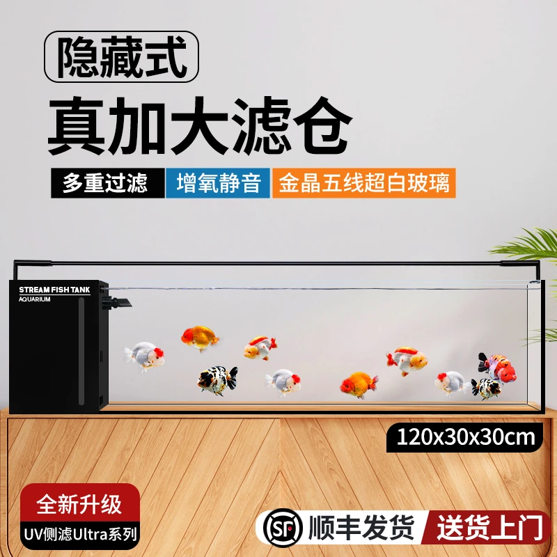 水智方1.2米新款Ultra系列一体式UV侧滤缸家用客厅兰寿金鱼溪流缸