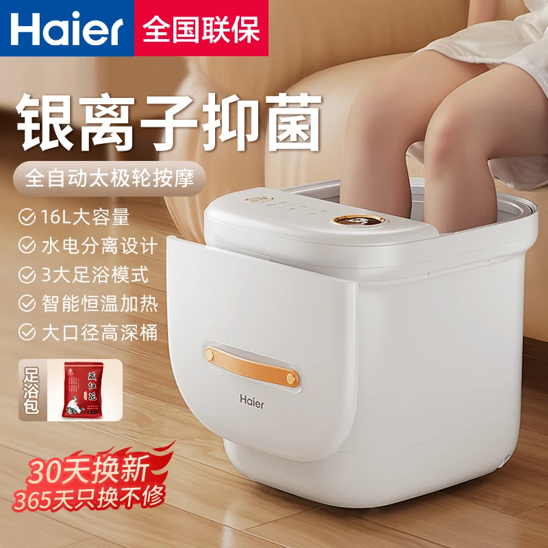 Haier/海尔泡脚桶全自动加热足浴盆智能恒温家用洗脚盆电动按摩