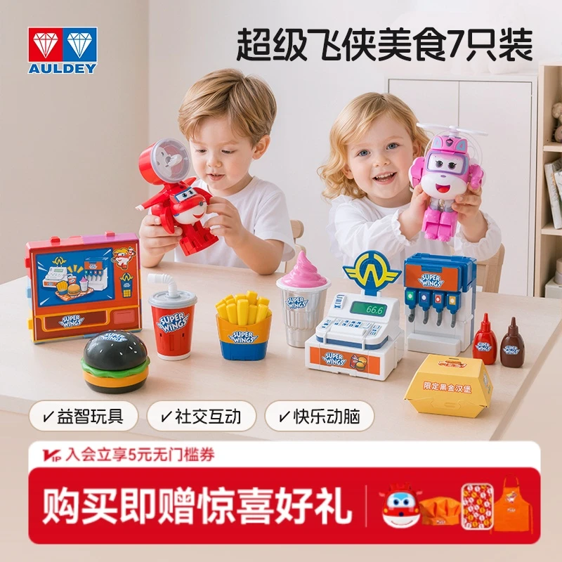 【儿童礼物】超级飞侠变变变系列全家福7只套装薯条汉堡变形玩偶