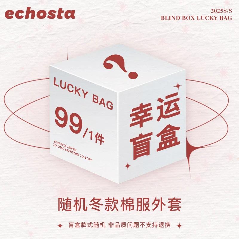 【棉服随机】ECHOSTA冬季棉服可爱甜美原创设计师风格女