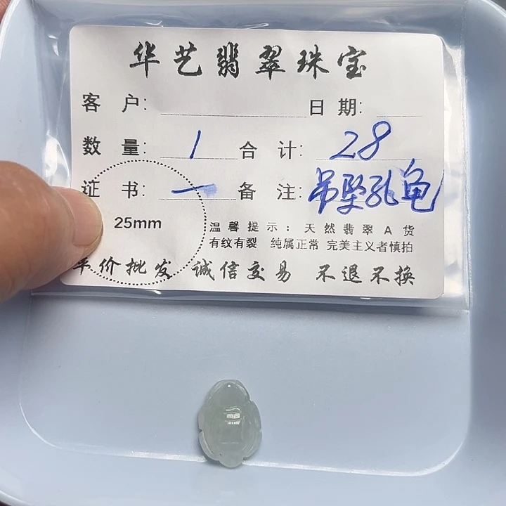 翡翠颈饰未镶嵌天然翡翠吊坠