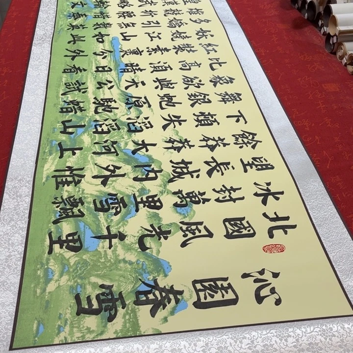 书法北国卷轴青竹205✖️55左右