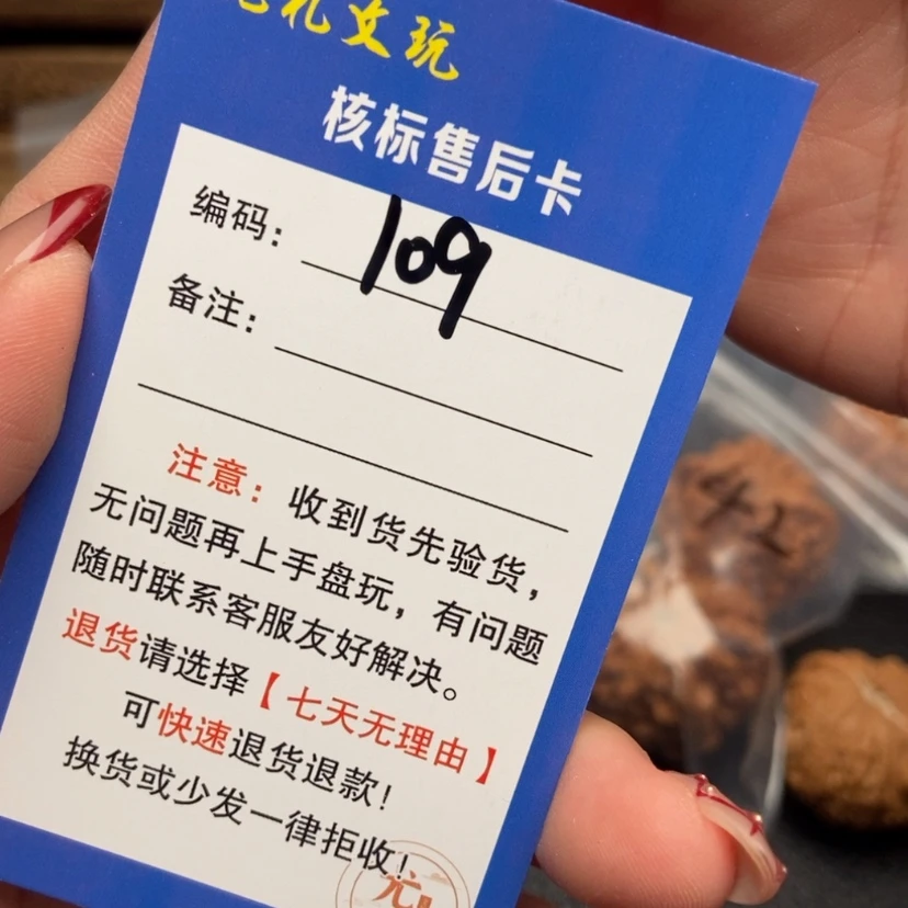 【闪购商品】文玩核桃把件42大苹果109